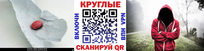 Ecstasy 280мг  Мыски 