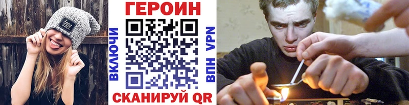 Героин хмурый  Мыски 