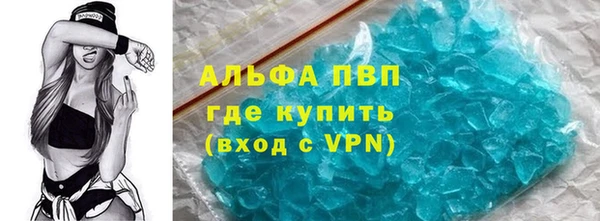 альфа пвп VHQ Алексеевка