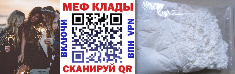 наркотики  Мыски  darknet как зайти  МЕФ 4 MMC 