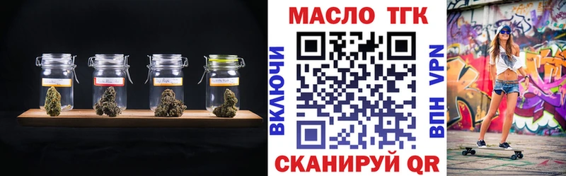ТГК гашишное масло  Мыски 