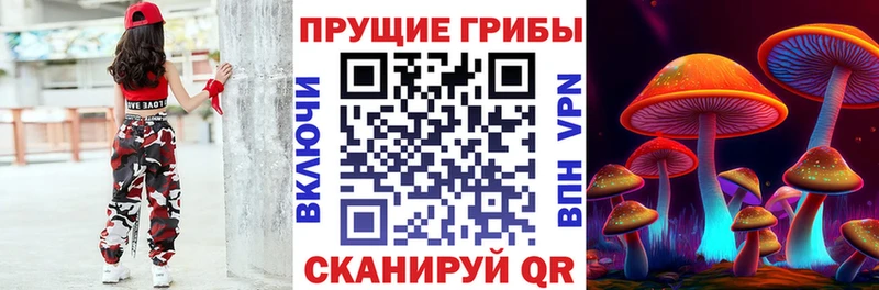 Псилоцибиновые грибы MAGIC MUSHROOMS  hydra ссылка  Мыски 